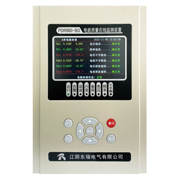 PDR960-BG電能質量在線監測裝置
